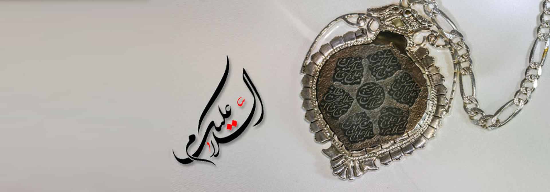 گردنبند یشم سلام